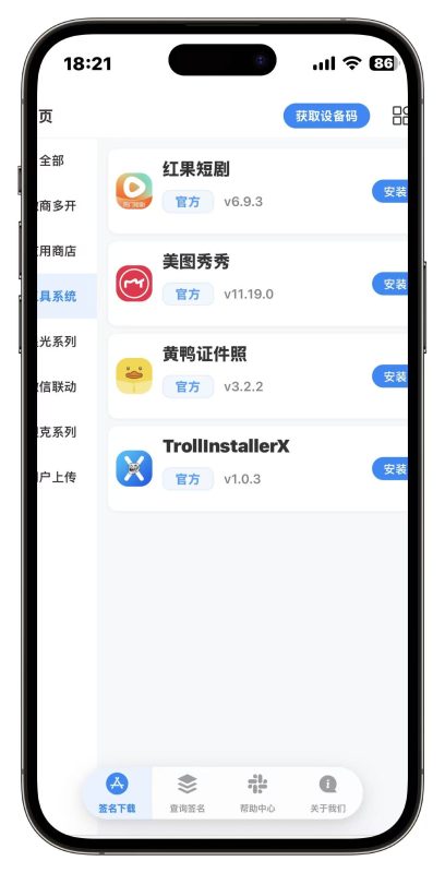 UDID对接站源码-越泽万宝阁