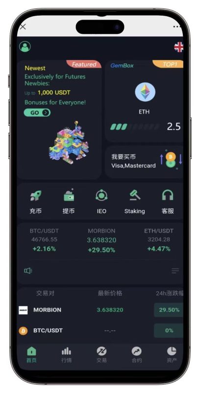8国多语言交易所币币秒合约矿机申购多功能系统-越泽万宝阁