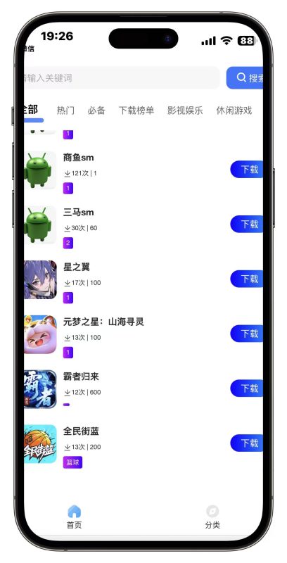 ios安卓个人应用导航可封装源码-越泽万宝阁