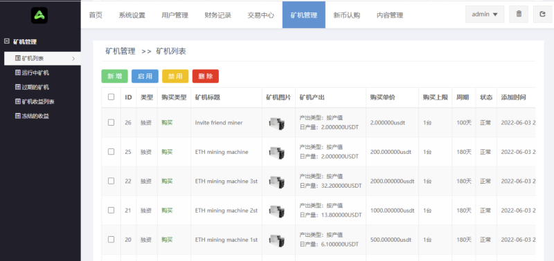 图片[5]-8国多语言交易所币币秒合约矿机申购多功能系统-越泽万宝阁
