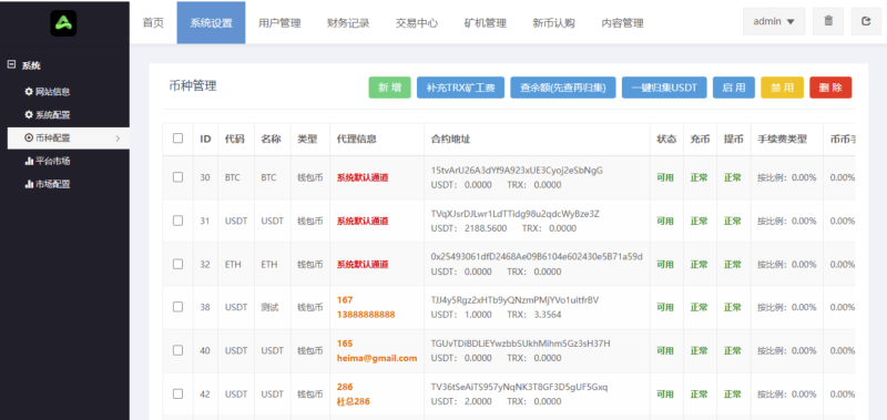 图片[6]-8国多语言交易所币币秒合约矿机申购多功能系统-越泽万宝阁