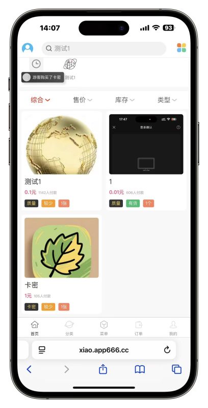 v3.5.9小储云商城源码-越泽万宝阁