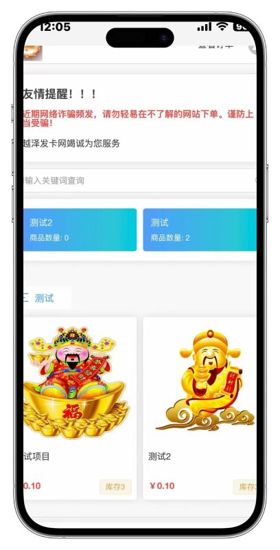红盟发卡源码-越泽万宝阁