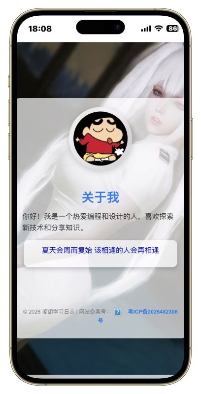 图片[2]-极简个人网源码-越泽万宝阁