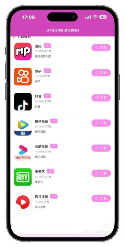 app软件导航源码-越泽万宝阁
