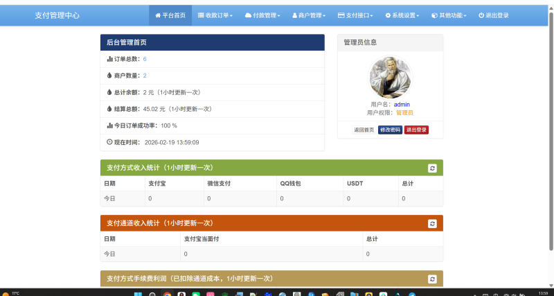 图片[2]-2026新版易支付-越泽万宝阁