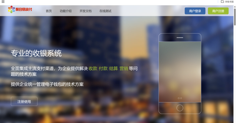 2026新版易支付-越泽万宝阁
