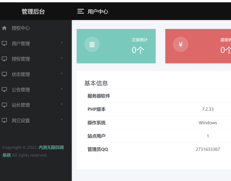 最新修复微信公众号无限回调系统源码-越泽万宝阁