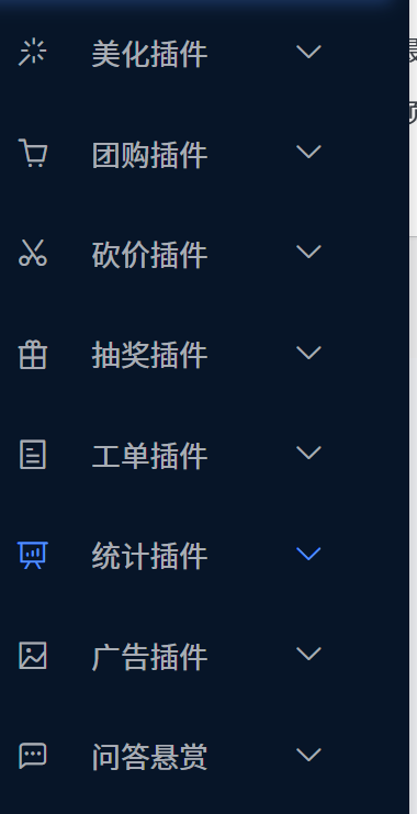 图片[2]-子比美化插件-越泽万宝阁