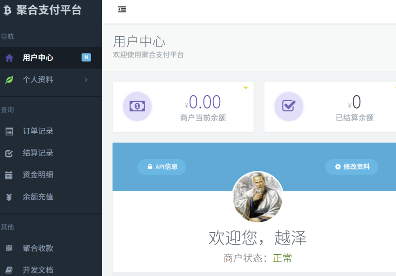 图片[2]-易支付无删减版-越泽万宝阁
