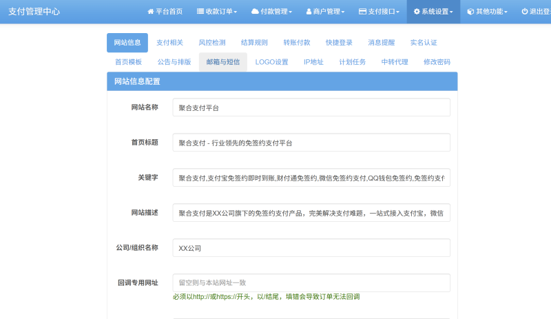 图片[3]-易支付无删减版-越泽万宝阁