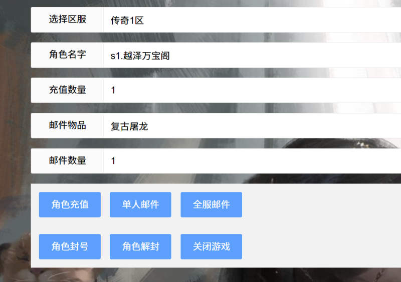 图片[3]-WIN服务器端+安卓/苹果+GM运营后台+GM后台+多区跨服+搭建教程-越泽万宝阁