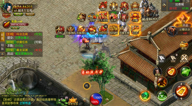 WIN服务器端+安卓/苹果+GM运营后台+GM后台+多区跨服+搭建教程-越泽万宝阁