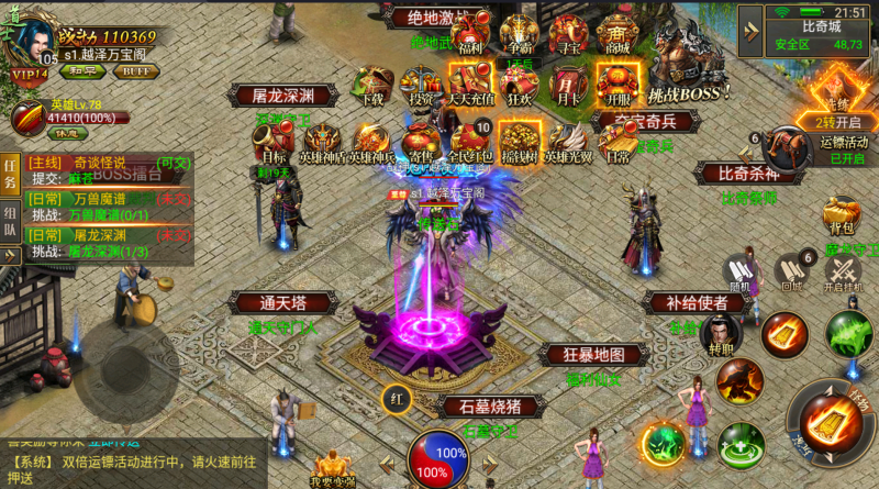 图片[2]-WIN服务器端+安卓/苹果+GM运营后台+GM后台+多区跨服+搭建教程-越泽万宝阁