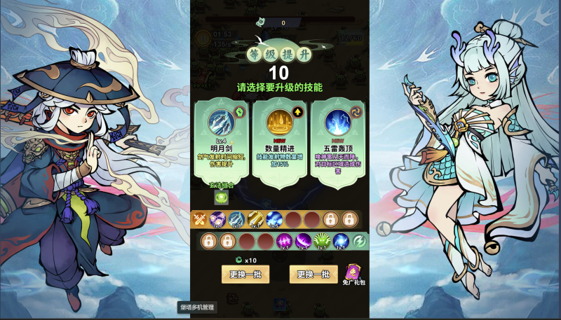 图片[2]-割草H5游戏【奔跑吧】网页在线小游戏+搭建教程-越泽万宝阁