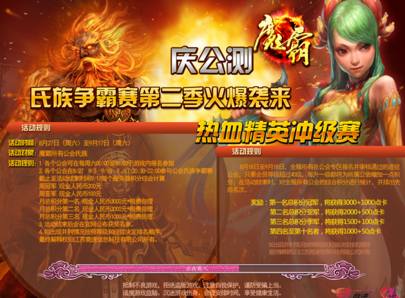 怀旧神话RPG端游【魔霸OL】Win服务端+PC客户端+网页注册+详细搭建教程-越泽万宝阁
