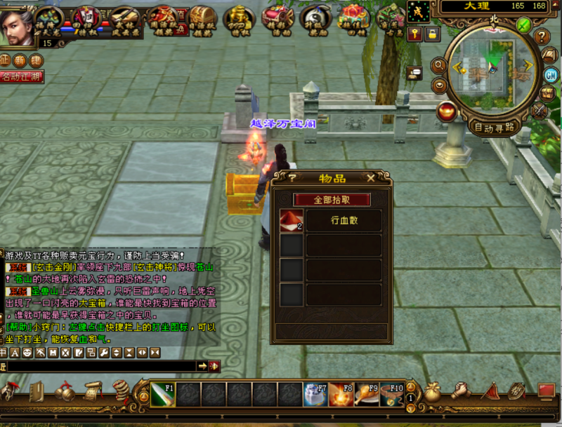 图片[4]-经典武侠端游【天龙八部柔情似水】Linux服务器端+PC客户端+GM工具+详细搭建教程-越泽万宝阁