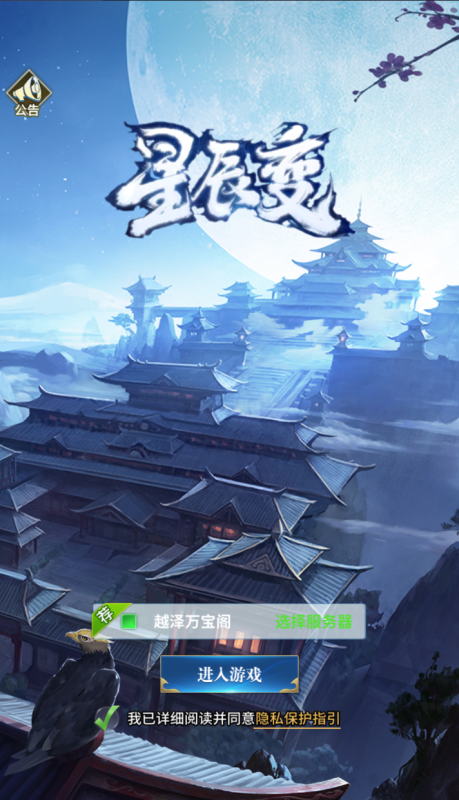 卡牌回合手游【星辰变SS换皮】Linux服务器端+安卓/IOS+GM后台+搭建教程-越泽万宝阁