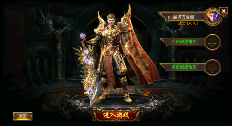 幽冥传奇【烈焰战神】WIN服务器端+安卓/苹果+GM运营后台+GM后台+搭建教程-越泽万宝阁