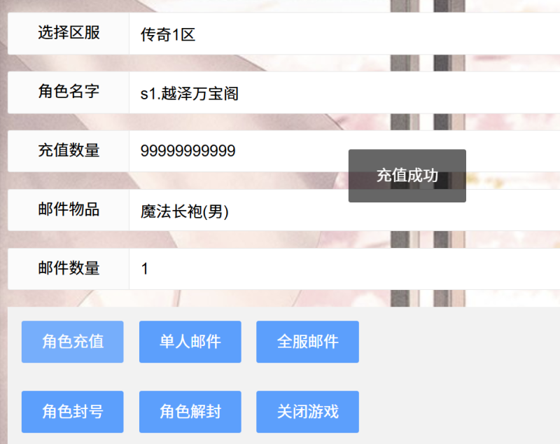 图片[5]-幽冥传奇【烈焰战神】WIN服务器端+安卓/苹果+GM运营后台+GM后台+搭建教程-越泽万宝阁