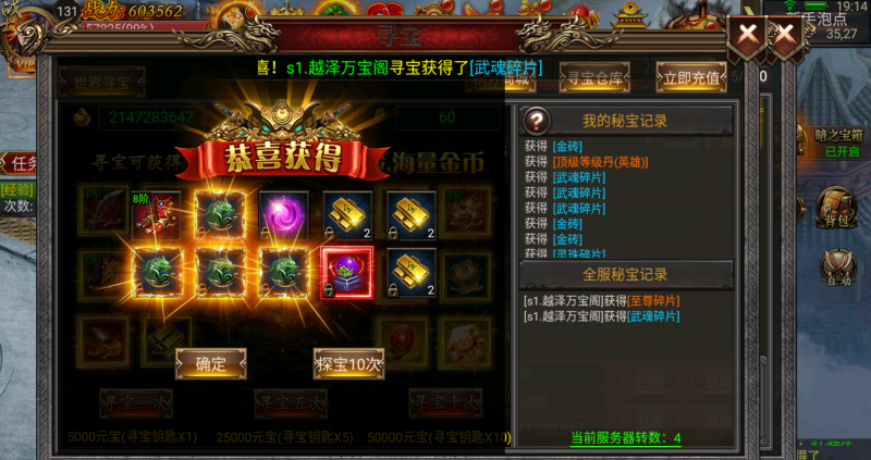 图片[2]-幽冥传奇【烈焰战神】WIN服务器端+安卓/苹果+GM运营后台+GM后台+搭建教程-越泽万宝阁