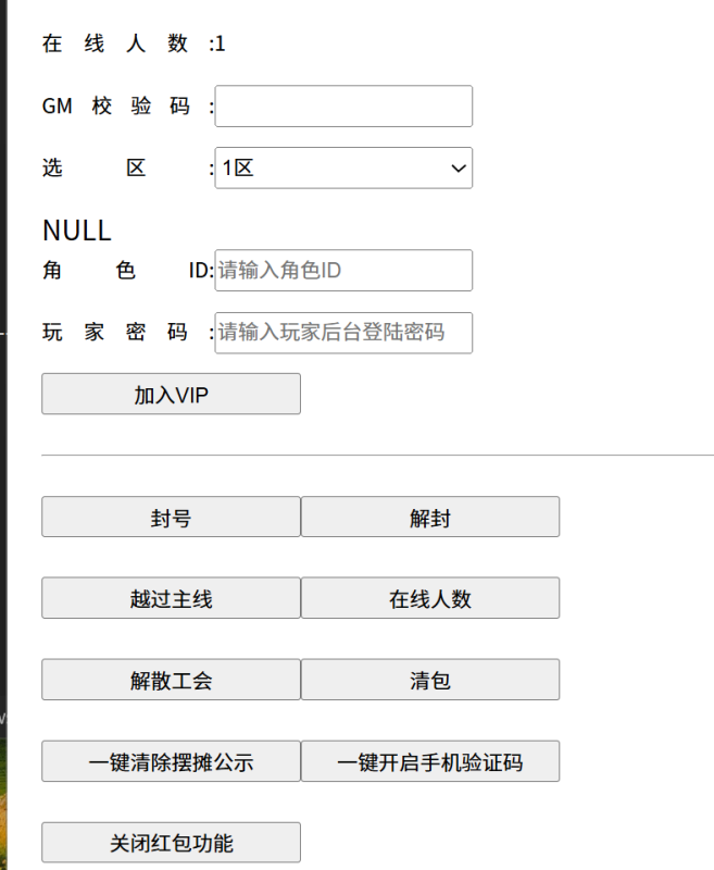 图片[3]-MT3换皮梦幻【恭喜发财】Linux服务器端+安卓IOS+管理后台+GM后台+详细搭建教程-越泽万宝阁