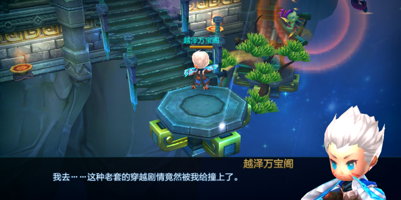 图片[2]-怀旧Q版手游【热血仙境】Win服务端+安卓+GM授权后台+搭建教程-越泽万宝阁