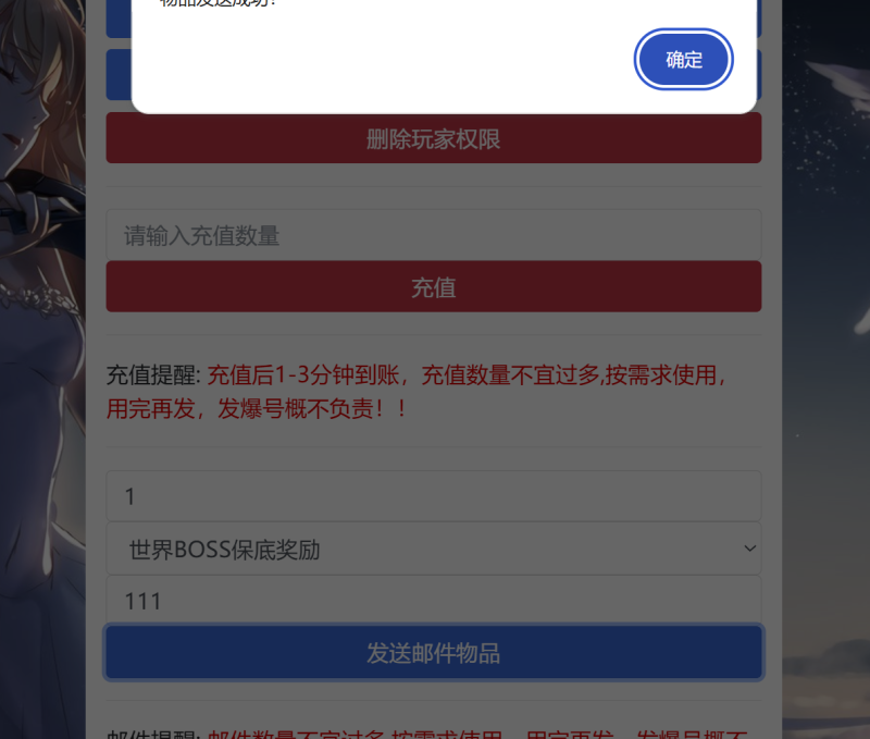 图片[5]-怀旧Q版手游【热血仙境】Win服务端+安卓+GM授权后台+搭建教程-越泽万宝阁