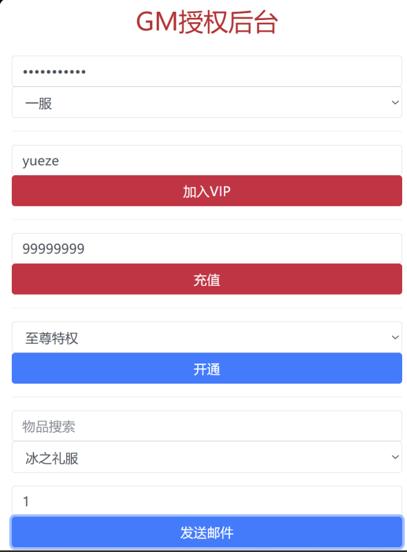 图片[4]-三网H5游戏【石破惊天H5】1月最新整理Win一键服务端+多区跨服+GM授权后台+详细搭建教程-越泽万宝阁