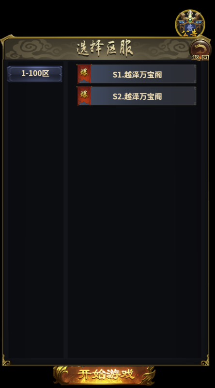 图片[3]-三网H5游戏【石破惊天H5】1月最新整理Win一键服务端+多区跨服+GM授权后台+详细搭建教程-越泽万宝阁