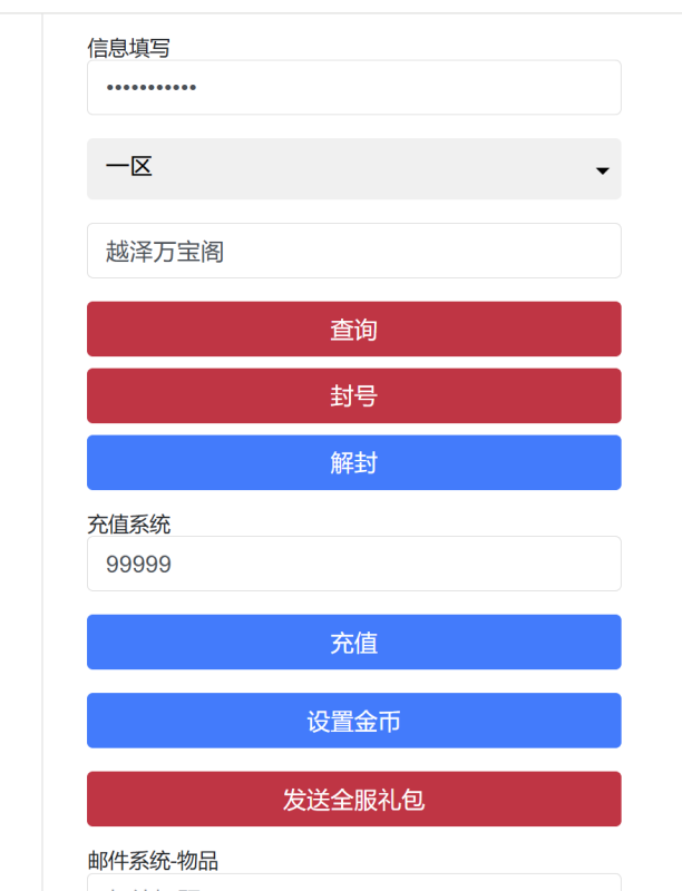 图片[5]-策略slg手游【超级舰队】Linux服务端+安卓/IOS+GM授权后台+搭建教程-越泽万宝阁
