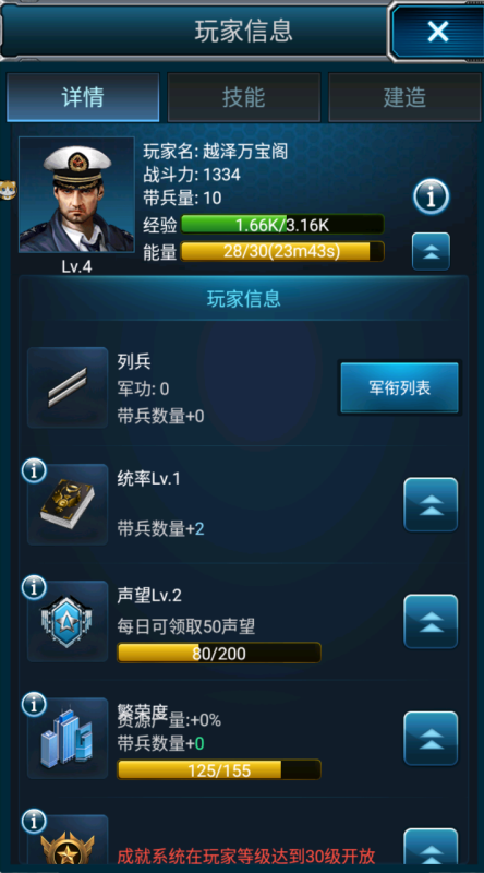 图片[2]-策略slg手游【超级舰队】Linux服务端+安卓/IOS+GM授权后台+搭建教程-越泽万宝阁