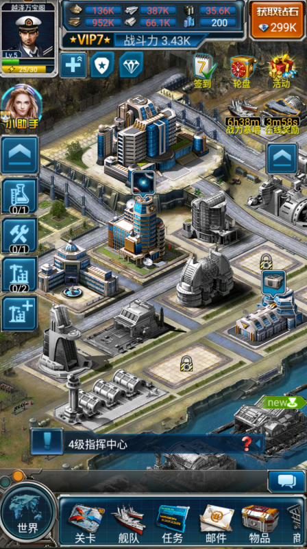 策略slg手游【超级舰队】Linux服务端+安卓/IOS+GM授权后台+搭建教程-越泽万宝阁