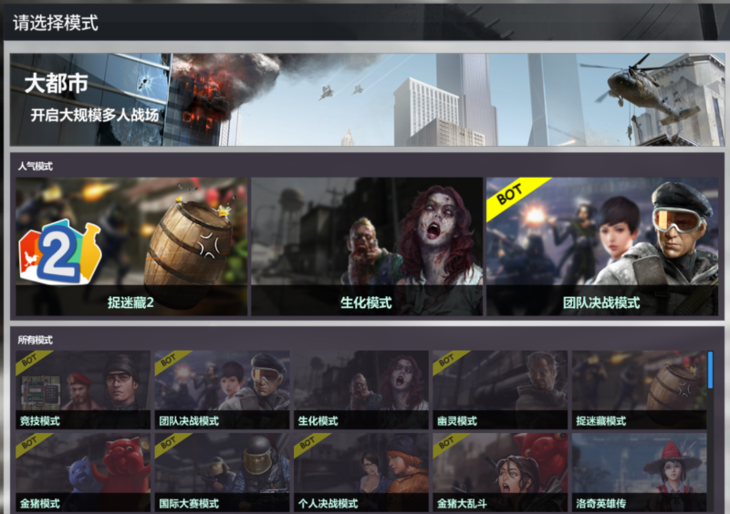 射击竞技端游【反恐精英CSOL2】WIN外网服务端+PC客户端+网页注册+搭建教程-越泽万宝阁