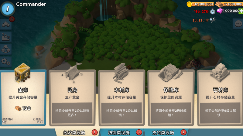 图片[4]-战斗策略手游【海岛奇兵30HB版】最新整理Win一键服务端+安卓+详细搭建教程-越泽万宝阁