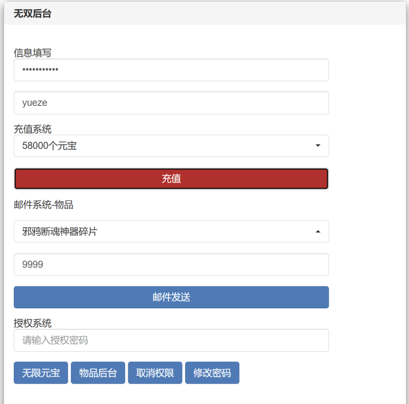 图片[6]-二次元回合手游【炽姬无双】Win服务器外网端+安卓IOS+授权物品后台+搭建教程-越泽万宝阁
