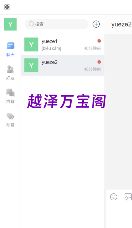 图片[5]-鸽哒IM即时通讯系统源码 带安卓、苹果、PC端-越泽万宝阁