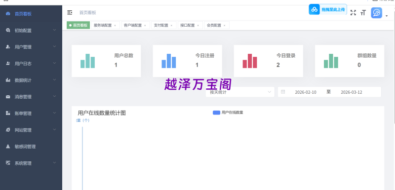 图片[3]-鸽哒IM即时通讯系统源码 带安卓、苹果、PC端-越泽万宝阁