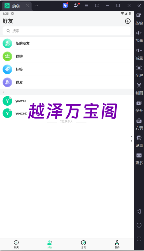 图片[4]-鸽哒IM即时通讯系统源码 带安卓、苹果、PC端-越泽万宝阁