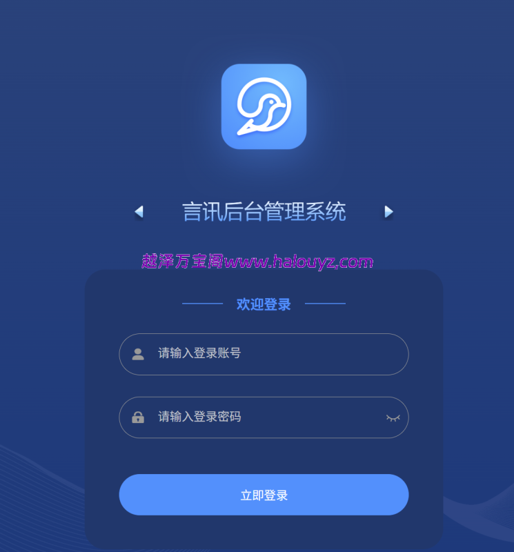 鸽哒IM即时通讯系统源码 带安卓、苹果、PC端-越泽万宝阁