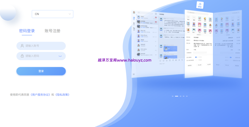 图片[2]-鸽哒IM即时通讯系统源码 带安卓、苹果、PC端-越泽万宝阁