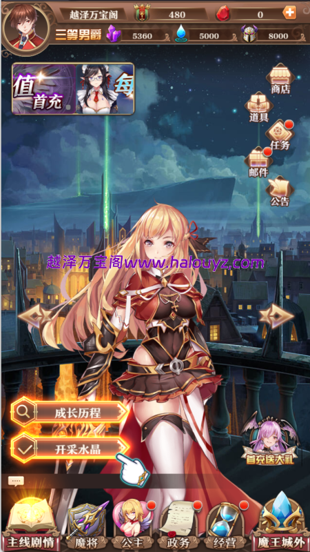 后宫养成H5游戏【魔王计划H5】Linux服务端+简易APP+GM运营+CDK后台+搭建教程-越泽万宝阁