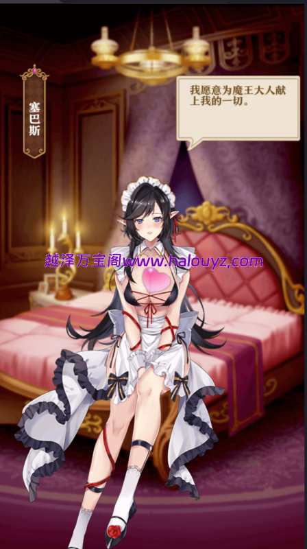 图片[2]-后宫养成H5游戏【魔王计划H5】Linux服务端+简易APP+GM运营+CDK后台+搭建教程-越泽万宝阁