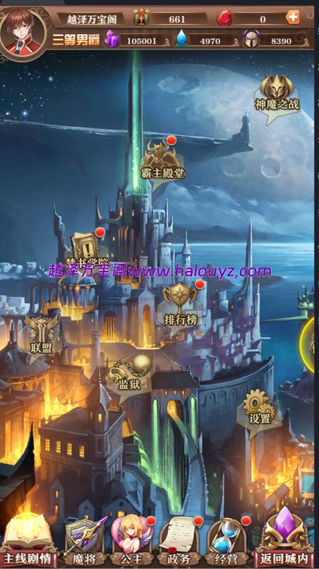 图片[3]-后宫养成H5游戏【魔王计划H5】Linux服务端+简易APP+GM运营+CDK后台+搭建教程-越泽万宝阁