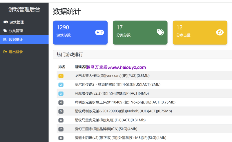 图片[2]-网页在线FC红白机游戏机：Win+LINUX一键部署版本（千款小游戏）-越泽万宝阁