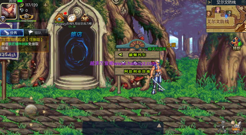 图片[2]-横版闯关手游【情怀之昔日阿拉德】3月最新整理Linux手工服务端+客户端源码+WEB管理后台+安卓苹果双端+详细搭建教程-越泽万宝阁