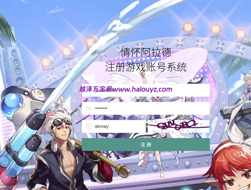 图片[4]-横版闯关手游【情怀之昔日阿拉德】3月最新整理Linux手工服务端+客户端源码+WEB管理后台+安卓苹果双端+详细搭建教程-越泽万宝阁