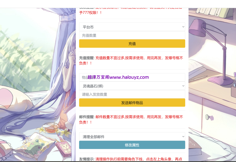图片[6]-横版闯关手游【情怀之昔日阿拉德】3月最新整理Linux手工服务端+客户端源码+WEB管理后台+安卓苹果双端+详细搭建教程-越泽万宝阁