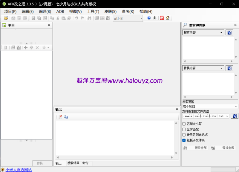 ApkIDE最新3.3.5少月增强版.-越泽万宝阁
