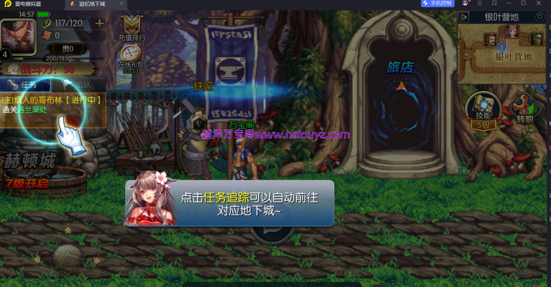 图片[5]-追忆阿拉德5.0平台币内购版（运营级地下之城）iOS 安卓-越泽万宝阁